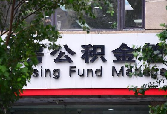 中卫取2万公积金黄牛的收多少（公积金20000可以取多少出来）